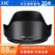 JJC 相機(jī)遮光罩 適用于尼康Z 24-120mm f/4 S/Z 28-400mm f/4-8 VR鏡頭 替代HB-102 Z50II Z7保護(hù)配件 遮光罩