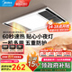 美的（Midea）多功能風(fēng)暖浴霸集成吊頂暖風(fēng)機取暖器暖風(fēng)機數(shù)顯薄機身 鋼鐵俠G2 薦【輕鍵版】4合一多功能浴霸