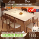 上林春天 餐桌 方桌中古風(fēng)巖板餐桌小戶型吃飯桌子復(fù)古餐桌椅組合餐廳家具 胡桃色/啞光純白巖板/靈芝椅 1.4m 一桌四椅