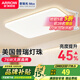 ARROW箭牌照明 大客廳燈吸頂燈LED臥室現(xiàn)代簡約燈飾廣東中山燈具 【力薦】80公分三色76瓦適22平