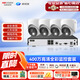 ?？低暎℉IKVISION）皓視通攝像頭套裝監控家用室內400萬(wàn)高清4路監控器商用戶(hù)外全彩夜視手機遠程 帶4TB硬盤(pán)