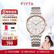 飛亞達（FIYTA）手表男卓雅系列男表商務(wù)通勤百搭七夕禮物送男友 【男表】真鉆間金石英表