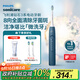 飛利浦（PHILIPS）【肖戰推薦】電動(dòng)牙刷鉆石3系 生日禮物 情侶款送男生女友 微泡水流HX5181/02星云藍 國家補貼