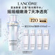 蘭蔻極光水二代250ml精華水混油皮提亮美白護膚品套裝送女友中秋禮品