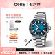 豪利時（ORIS）【官方旗艦】AQUIS系列瑞士機械表400自主機芯男士手表日歷腕表 43.5mm藍盤鋼帶40077634135MB