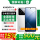 小米14 國家補貼 新品5G手機 徠卡光學(xué)鏡頭 光影獵人900 第三代驍龍8Gen3 16+512G 白色 官方標配