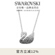 施華洛世奇（SWAROVSKI）Swan優(yōu)雅天鵝項鏈女吊墜輕奢小眾送女友女教師節禮物 黑白漸變色(大)5614103