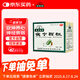 本草綱目 夜寧顆粒 20g*10袋 安神養(yǎng)心 神經(jīng)衰弱頭昏失眠血虛多夢(mèng)非合劑好睡眠