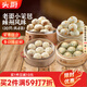 頭廚老面小籠包585g共4包21個早餐半成品（鮮肉粉絲豆腐薺菜梅干菜）