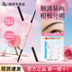 姬芮za眉筆防水防汗不掉色野生眉 【單支裝】煙灰色GY950
