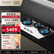 COLMO云璃白新品灶具 天燃?xì)庠罹叨〞r(shí)嵌入式5.2K大火力家用灶爐臺(tái)三灶同飪 X1 天然氣