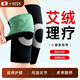 HZCK護膝保暖老寒腿中老人專(zhuān)用自發(fā)熱關(guān)節炎男女士膝蓋疼痛保護套 【艾絨款】保暖加厚 均碼【80-200斤通用】