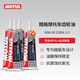 摩特（MOTUL）踏板齒輪油80W-90 摩托車齒輪油 原裝進口GL-4踏板車專用 120ML 踏板專用80W90 3支送1（發(fā)4支）