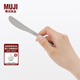 無(wú)印良品（MUJI）不銹鋼黃油刀 家用 抹刀 長(cháng)16cm 1S