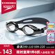 速比濤（Speedo）泳鏡高清防水防霧寬視野專業(yè)訓練游泳眼鏡運動裝備男女通用護目鏡 黑色