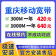 中國電信重慶電信聯(lián)通移動(dòng)寬帶辦理單融合家庭套餐WIFI上門(mén)安裝 重慶移動(dòng)寬帶 300M 420一年 免安裝費 重慶寬帶辦理預約 官方安裝售后