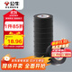 公牛（BULL）電氣膠布PVC電工絕緣膠帶  黑色9米 10只裝