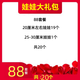 逗卷 婚慶小公仔毛絨玩具結婚婚禮拋灑活動(dòng)禮品禮物抓娃娃機娃娃玩偶 88套餐 單只價(jià)格顏色隨機