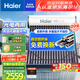 海爾（Haier）太陽(yáng)能熱水器家用 光電兩用高效集熱 電加熱 一級(jí)能效 WIFI智能預(yù)約 20管150升S6PRO (3-4人)