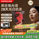 康佳（KONKA）美容儀面罩面膜儀大排燈光子嫩膚儀導入導出家用臉部美容院專(zhuān)用生日中秋教師節禮物實(shí)用送女友老婆