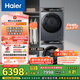 海爾（Haier）小紅花系列 376XS洗烘套裝 10KG直驅(qū)滾筒懶人洗衣機(jī)+雙擎熱泵烘干機(jī) 376XS+376XS 家電國(guó)家補(bǔ)貼
