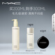 M.A.C魅可mac「超水感」卸妝油毛孔級(jí)速卸清爽不悶痘#200ml 生日禮物女