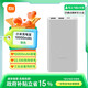 小米【3C認證】充電寶移動電源 10000mAh毫安時 22.5W 移動電源雙向快充適用小米蘋果安卓可上飛機高鐵 銀色