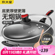 炊大皇炒鍋不粘鍋36cm無油煙大號(hào)平底炒菜鍋具電磁爐燃?xì)庠钔ㄓ?36cm