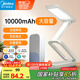 美的（Midea）護眼臺燈學習充電臺燈折疊學生宿舍兒童讀寫便攜床頭臺燈魔盒Plus