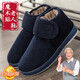 DFBK冬季保暖棉鞋中年老人居家用防滑加絨加厚底男女包跟柔軟媽媽拖鞋 藏藍色(中幫)橡膠底防滑保暖加絨 40-41  (適合39-40碼腳)