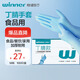 穩健一次性食品用丁腈手套洗碗家務(wù)耐油耐酸堿加厚M碼中號100只/盒