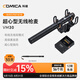 科嘜（COMICA） VM30無(wú)線指向性麥克風(fēng)話筒降噪手機(jī)相機(jī)槍式錄收音麥 Vlog拍攝數(shù)碼相機(jī)外接 VM30+碳纖維挑桿（3米） 標(biāo)配