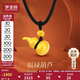 夢金園 七夕禮物黃金吊墜足金福祿掛墜3D硬金福字葫蘆轉(zhuǎn)運珠男女款禮物