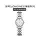 浪琴（LONGINES）瑞士手表 律雅系列石英女士腕表七夕送禮L4.259.4.11.6 
