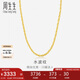 周生生七夕黃金項(xiàng)鏈 水波紋足金素鏈子生日男女64425N 計(jì)價(jià)45厘米3.6克