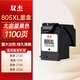 雙杰適用惠普805墨盒可加墨惠普2720墨盒 hp2700 2330 1210 1200 2300 1212 2332 2723 805XL墨盒打印機墨水