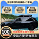 正品理想L7/L8/L9原廠(chǎng)免打孔車(chē)頂行李箱橫桿多功能拓載車(chē)載行李箱 理想L9【行李架橫桿】原車(chē)孔位