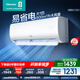 海信（Hisense）空調 大1匹 易省電E370 AI省電 自然風(fēng)大風(fēng)量不直吹 新一級能效 國家補貼20%空調掛機 大1匹 一級能效 KFR-26GW/E370-X1