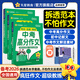 天星教育2026超級(jí)教練瘋狂作文中考滿分作文初中作文素材語(yǔ)文寫(xiě)作模板中考高分作文鮮活素材初中記敘文七八九年級(jí)名校優(yōu)秀高分范文精選作文書(shū) 【共5本】全套3本+贈(zèng)書(shū)2本