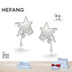 HEFANG何方珠寶幸運星耳環(huán)耳飾女士輕奢高級感七夕情人節(jié)禮物送女友 月光白