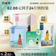 百雀羚（PECHOIN）小雀幸面膜繽紛裝24片補水保濕 曬后修復面膜品質(zhì)國貨中秋送禮