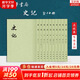 史記 全套10冊 中華書局點(diǎn)校本二十四史繁體豎排 新華書店旗艦店正版國學(xué)國籍圖書書籍 圖書