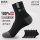棉滿(mǎn)滿(mǎn)襪子男士100%純棉抗菌防臭中筒秋冬季運動(dòng)風(fēng)男襪吸汗透氣長(cháng)襪6雙