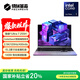機(jī)械革命【國家補(bǔ)貼20%】Code10 AI (酷睿Ultra 7 255H 32G 1T 120Hz 2.5K 灰)辦公筆記本電腦輕薄游戲本