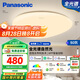 松下（Panasonic）吸頂燈書房燈高顯色智能50瓦白色臥室燈奶油風HHXS5150【包安裝】