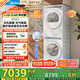 美的（Midea）元氣2.0洗烘套裝 10KG滾筒洗衣機+變頻熱泵烘干機 純平全嵌 羊毛藍綠標 MG10L7PRO+L7PRO 國家補貼