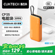 CUKTECH酷態(tài)科【3C認(rèn)證可上飛機(jī)】電能塊自帶線20000毫安時(shí)移動(dòng)電源55W快充充電寶支持蘋果小米筆記本CP25