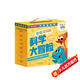 牛津話科學(xué) 侃侃閃閃的科學(xué)大冒險(xiǎn) 啟蒙級(jí)共30冊(cè)禮盒裝 樂(lè)樂(lè)趣3歲+兒童科學(xué)主題分級(jí)故事繪本可點(diǎn)讀