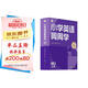 學而思 小學英語周周學 3級 上冊 聽說讀寫 培優(yōu)體系 課外提高 孩子在家自主學習 配套音頻 視頻講解 知識清單 一周一本 家庭學習有規(guī)劃