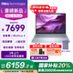 戴爾（DELL）【國(guó)家補(bǔ)貼】25新品靈越16PLUS 升級(jí)款DB16250AI第二代酷睿Ultra7處理器2.5K120Hz筆記本電腦EVO 第二代U5 32G 1T 2.5K丨16英寸